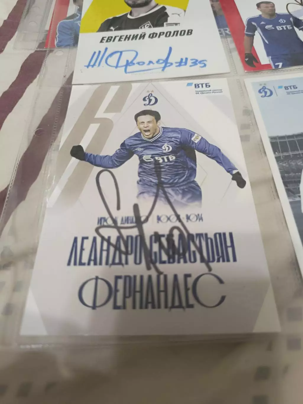 Леандро Фернандес . Динамо Москва.автограф