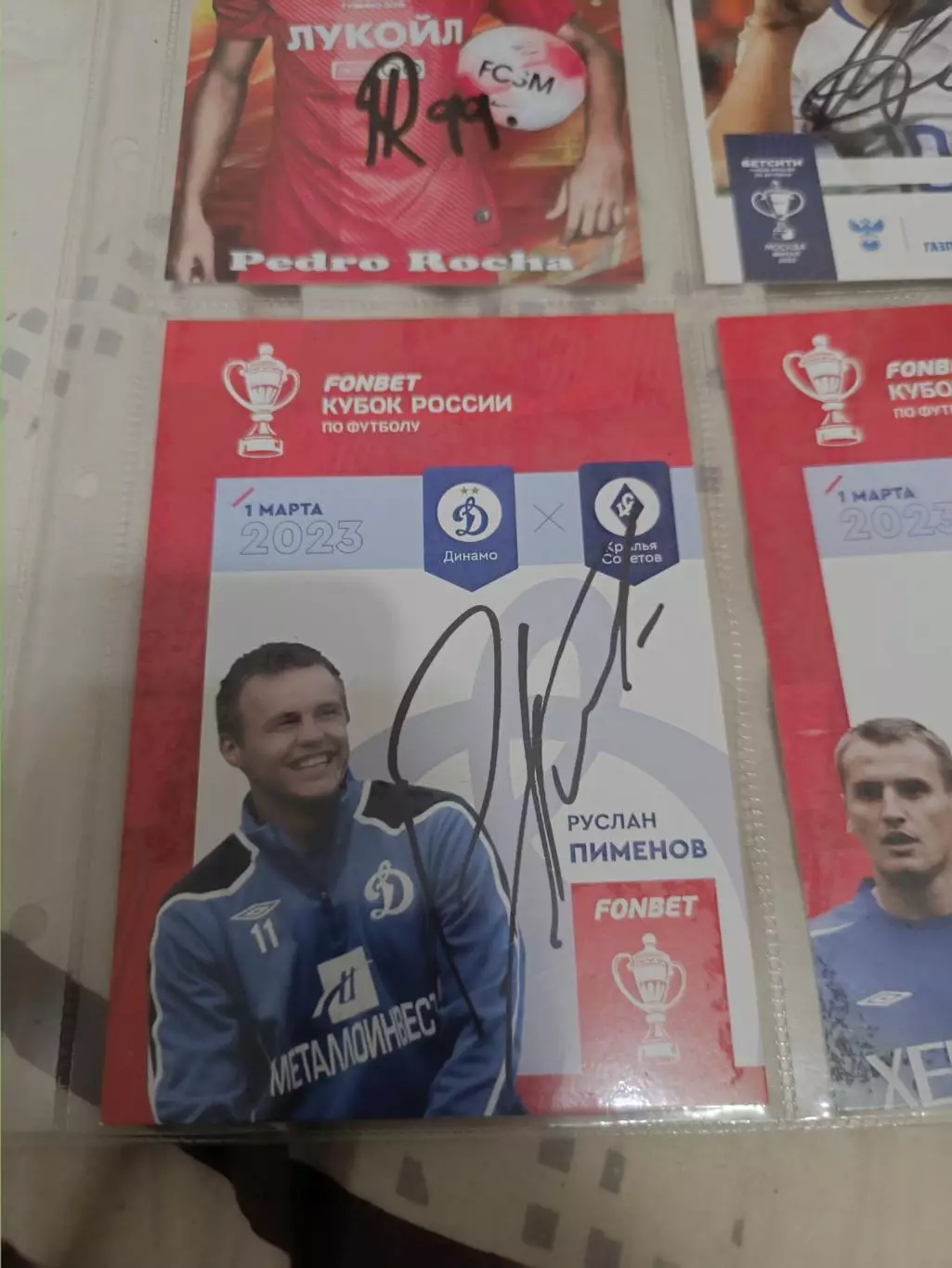 Руслан Пименов Динамо Москва .автограф