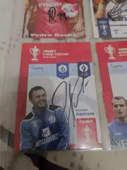 Руслан Пименов Динамо Москва .автограф