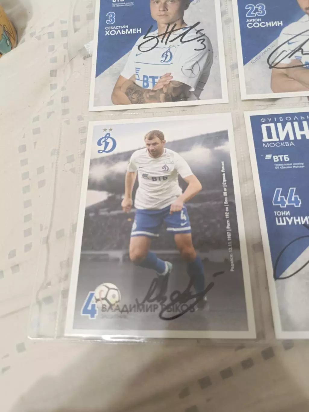 Владимир Рыков . Динамо Москва .автограф