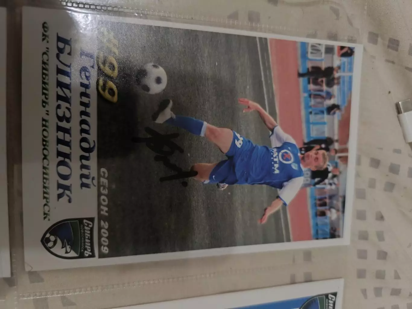 Геннадий Близнюк Сибирь Новосибирск белоруссия .автограф