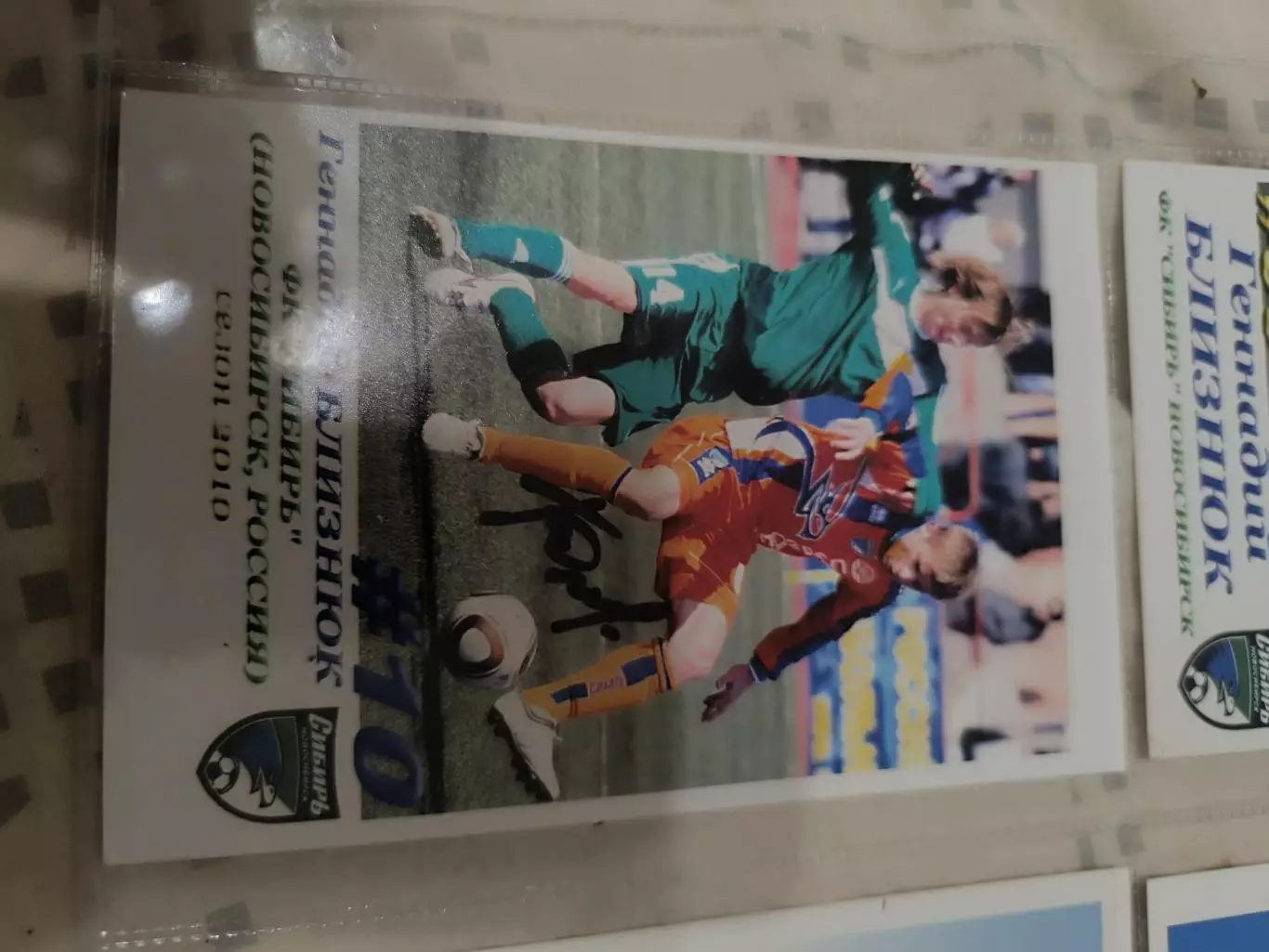 Геннадий Близнюк Сибирь Новосибирск белоруссия .автограф вид 3