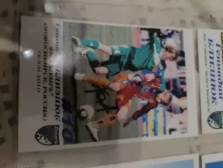 Геннадий Близнюк Сибирь Новосибирск белоруссия .автограф вид 3