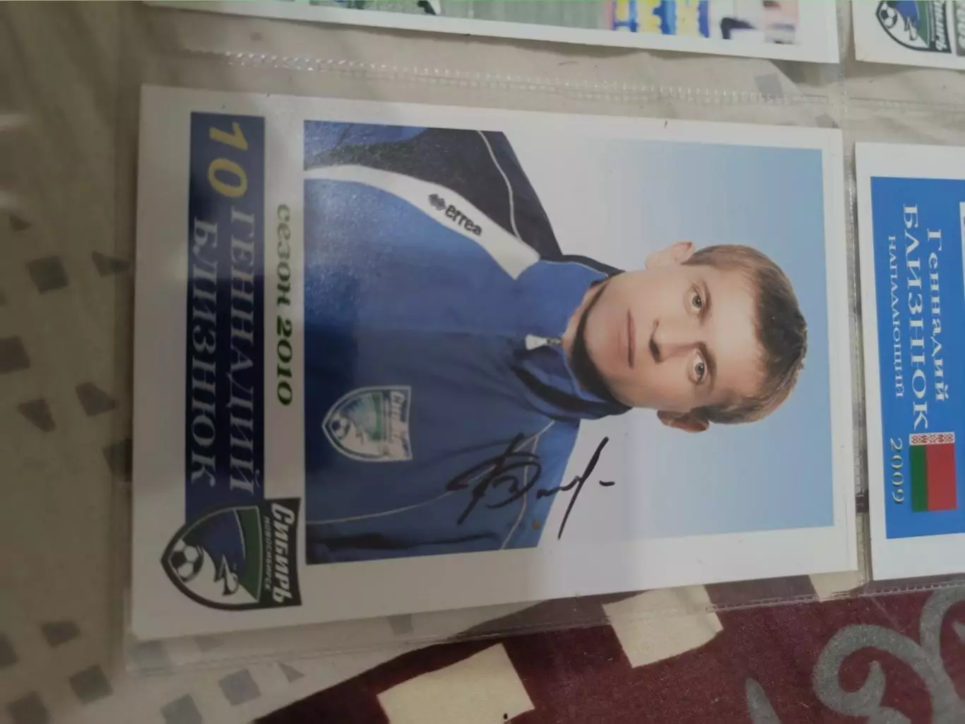 Геннадий Близнюк Сибирь Новосибирск белоруссия .автограф вид 4