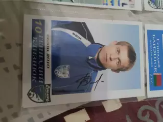 Геннадий Близнюк Сибирь Новосибирск белоруссия .автограф вид 4