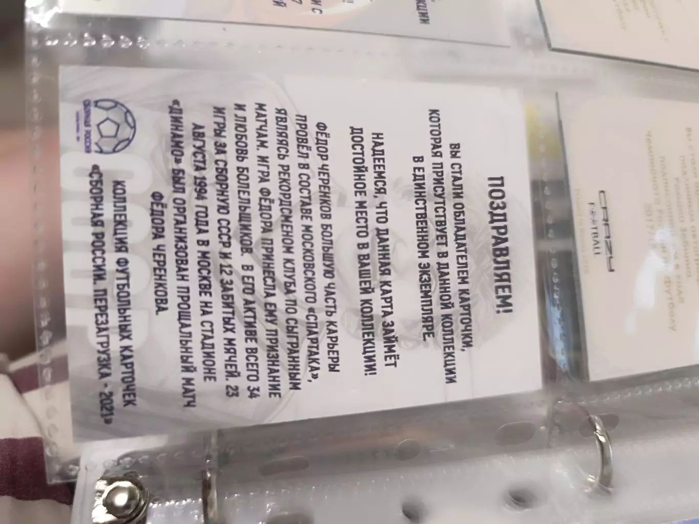 Федор черенков ссср. тираж 1/1 1