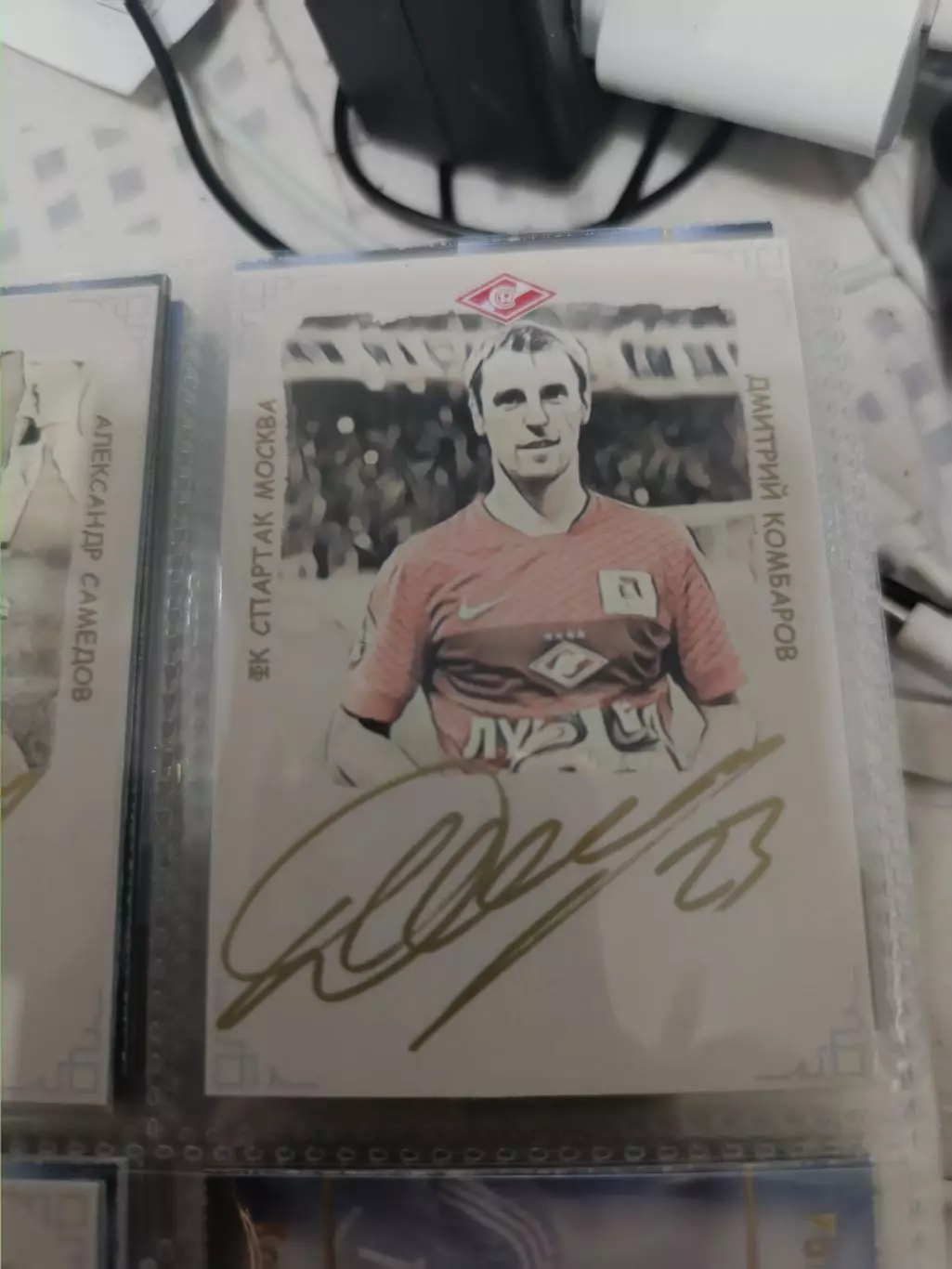 Дмитрий комбаров .Спартак Москва автограф