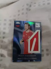 Роман Павлюченко Спартак Москва автограф-джерси