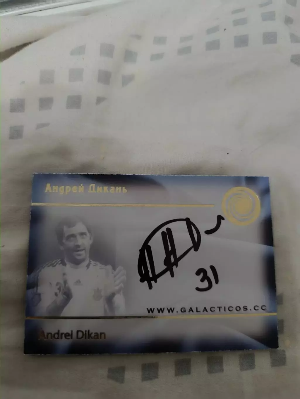 Андрей дикань Спартак москва. автограф