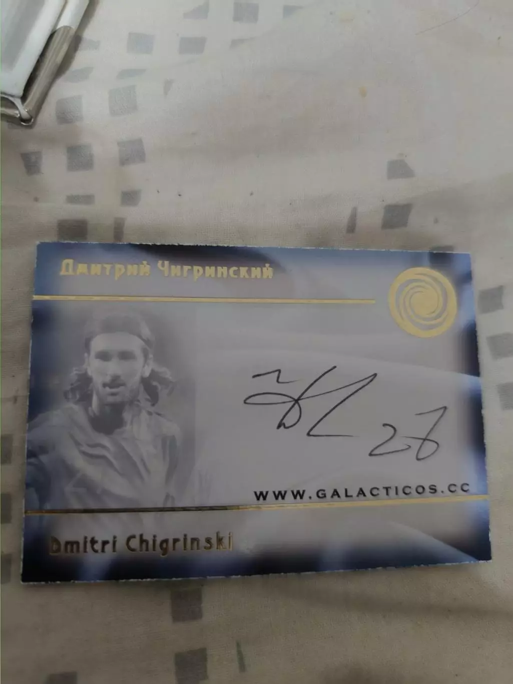 Дмитрий Чигринский шахтер Барселона Украина . автограф
