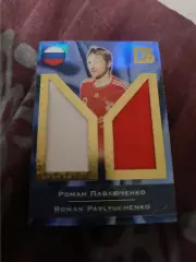Роман Павлюченко Спартак Россия карта с куском игровой джерси