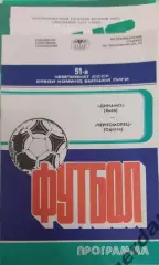 27 Динамо Киев Черноморец Одесса 1988