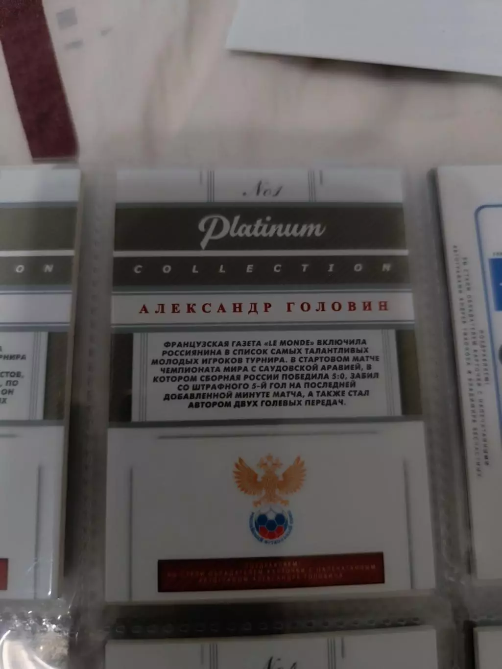 Александр Головин Россия карта со скрипт автографом 1