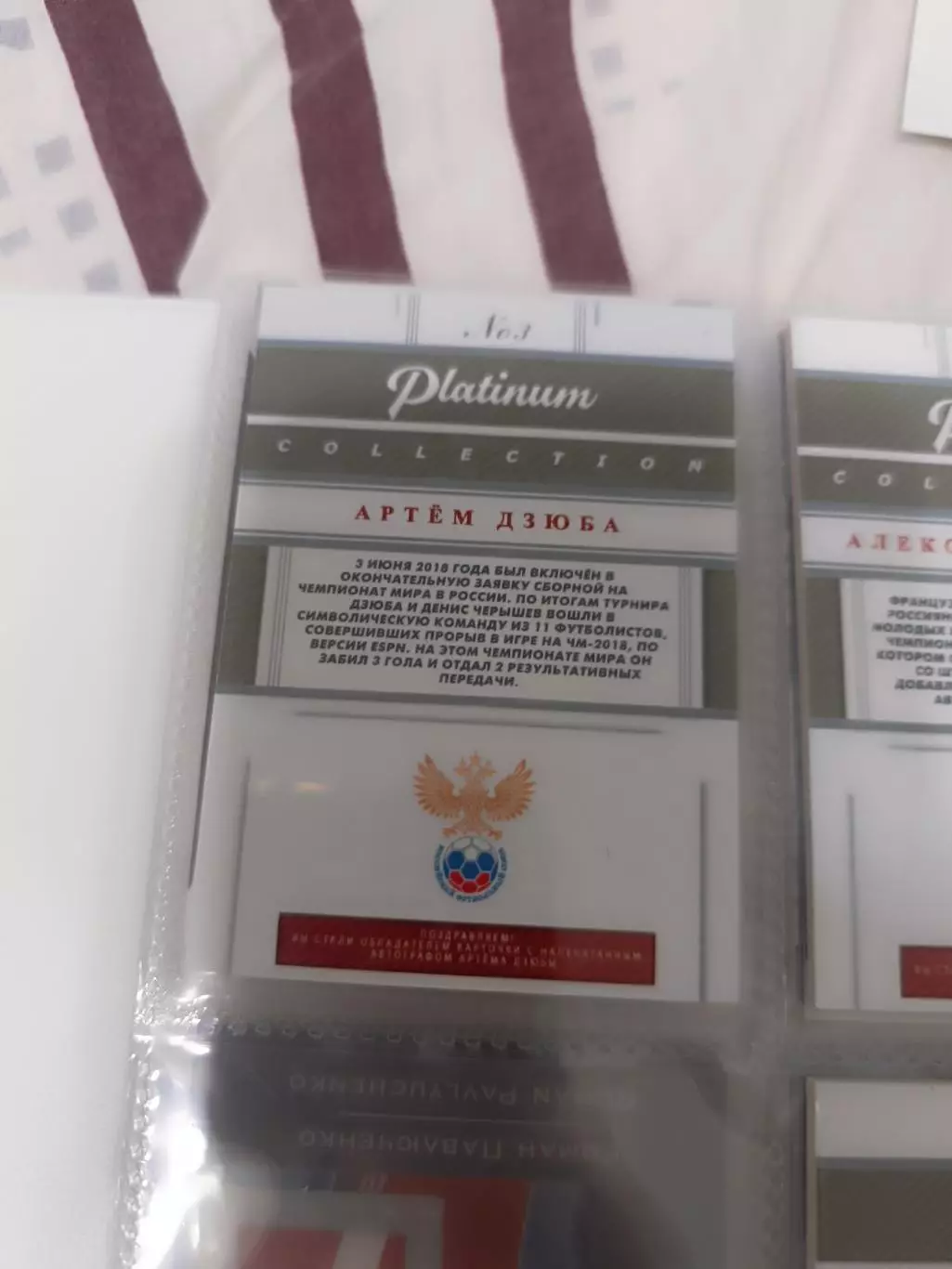 Артем ДзюбаРоссия карта со скрипт автографом 1