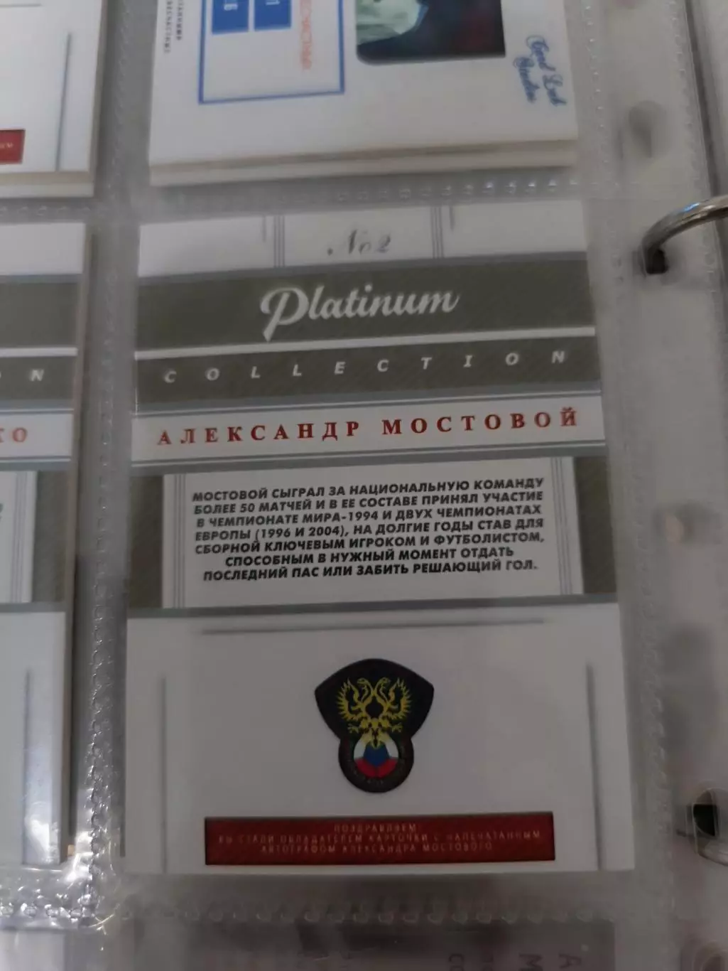 Александр мостовой. Россия карта со скрипт автографом 1