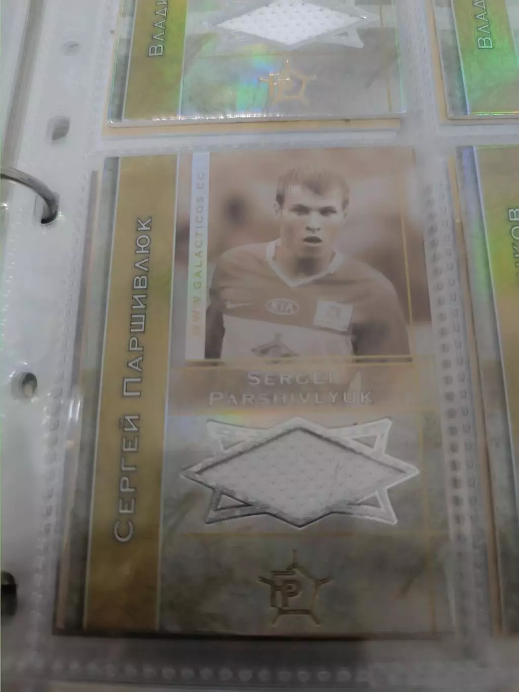 Сергей паршивлюк Спартак Москва .карта с куском игровой джерси