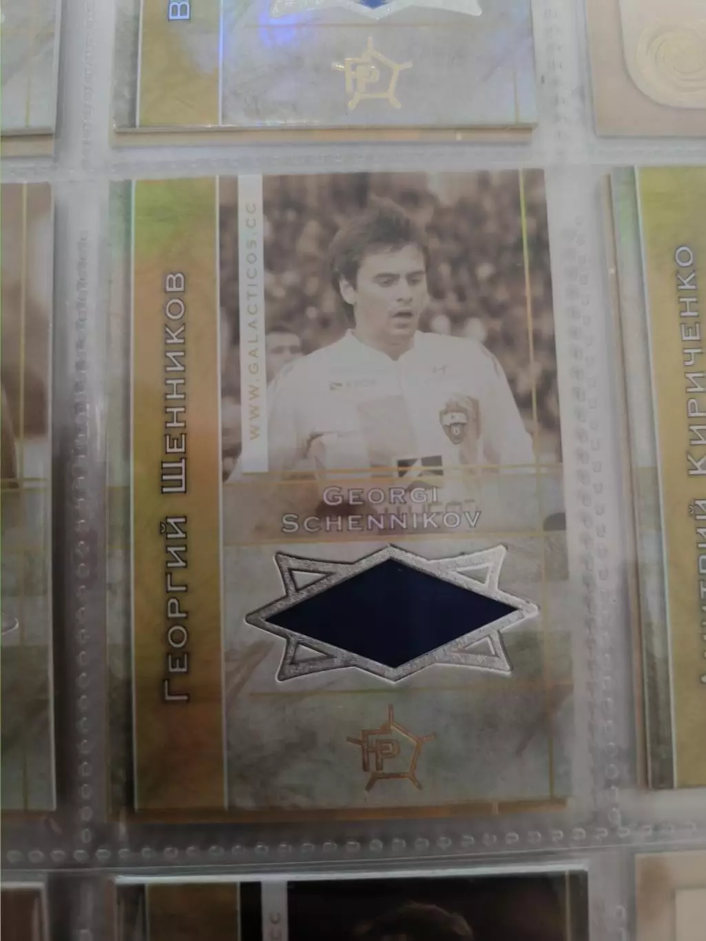 Георгий щенников ЦСКА Москва .карта с куском игровой джерси