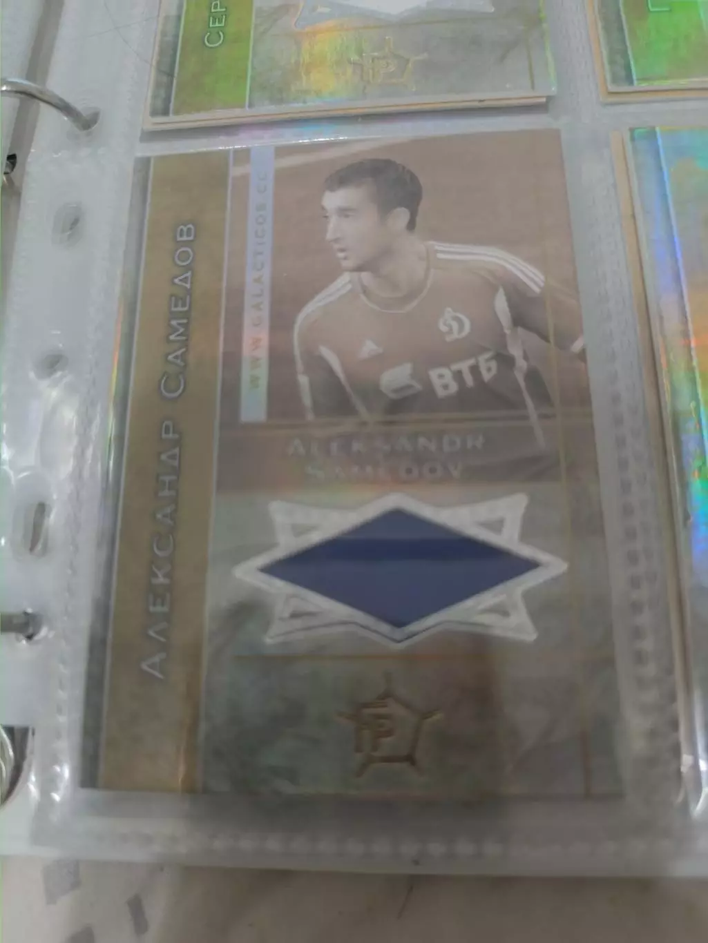 Александр Самедов динамо Москва .карта с куском игровой джерси
