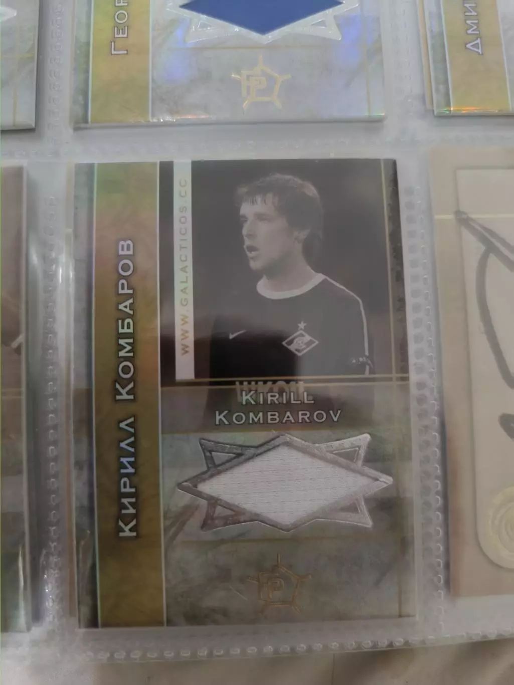 Кирилл комбаров Спартак Москва.карта с куском игровой джерси