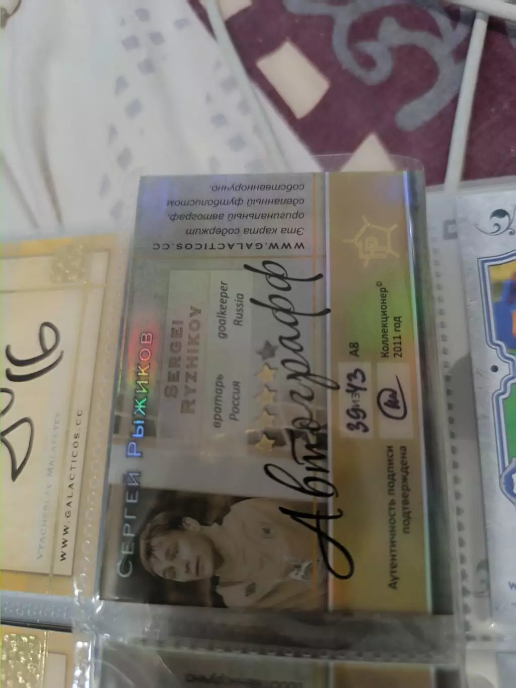 Сергей Рыжиков рубин Казань Россия карта с автографом 1