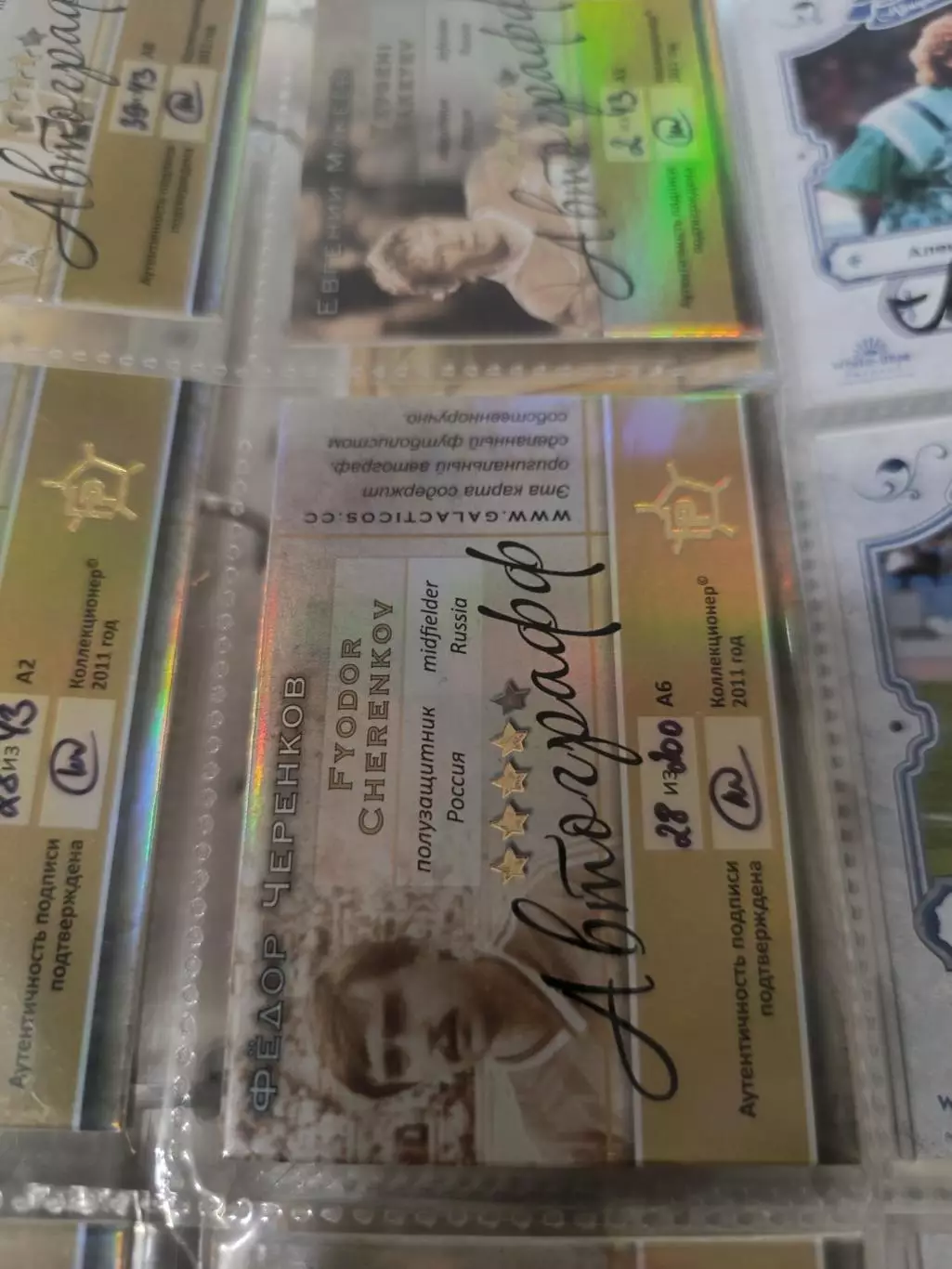 Федор черенков Спартак Москва Россия карта с автографом 1