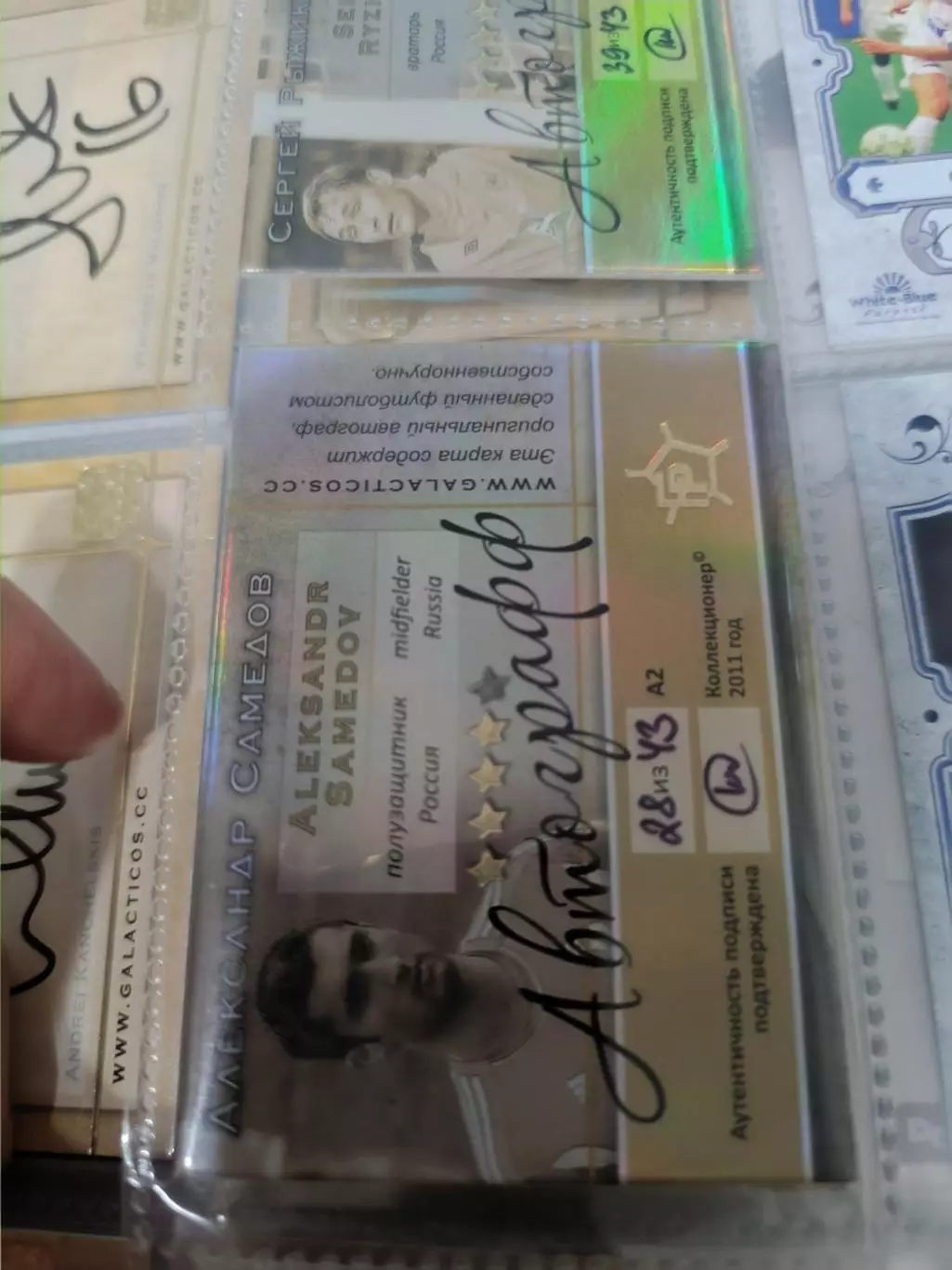 Александр СамедовСпартак Москва Россия карта с автографом 1