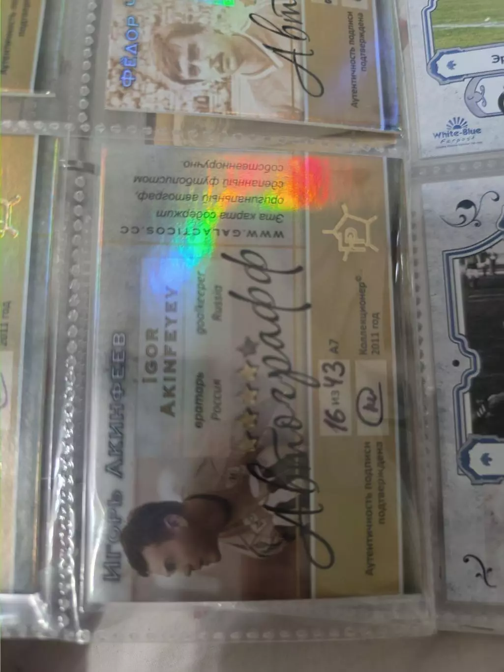 Игорь Акинфеев ЦСКА москва. Россия карта с автографом 1