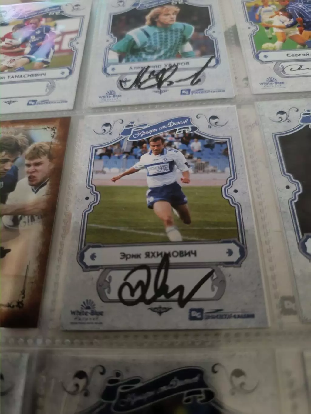 Эрик яхимович. Динамо москва карта с автографом