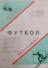28 Динамо Москва Нефтчи Баку 1988