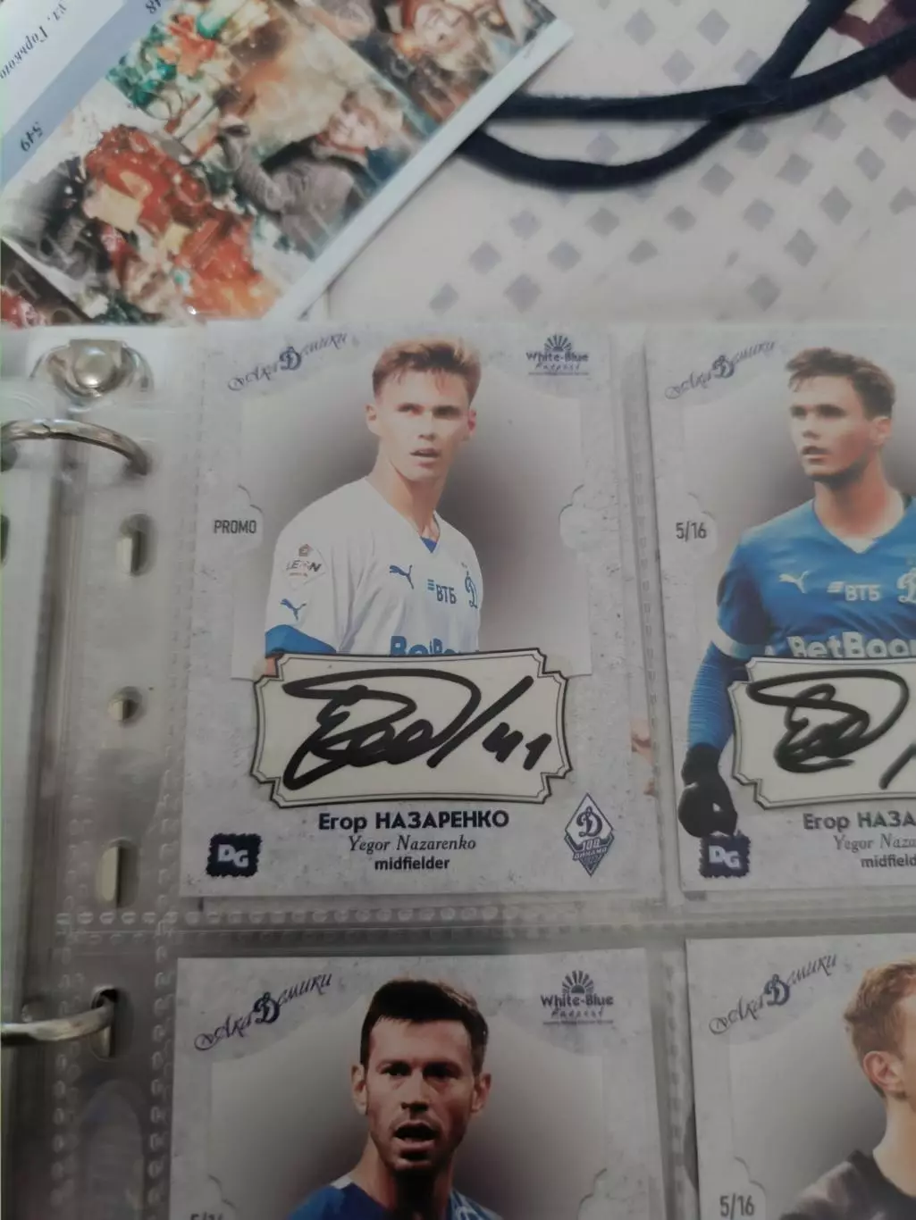 Егор Назаренко. Динамо москва карта с автографом