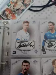 Егор Назаренко. Динамо москва карта с автографом