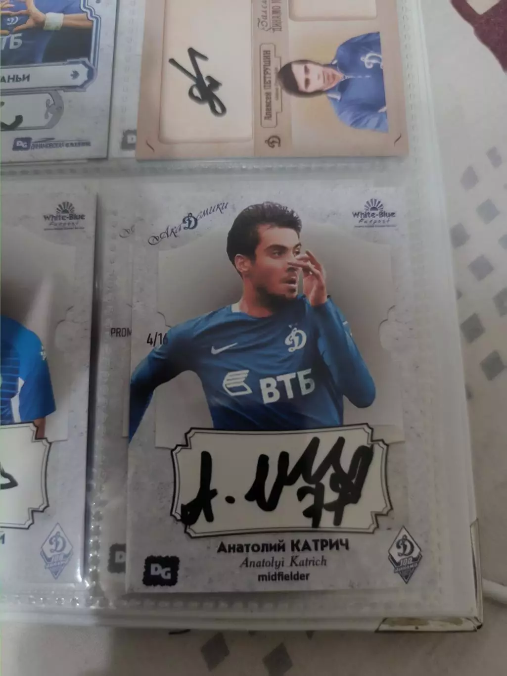 Анатолий катрич . Динамо москва карта с автографом вид 2