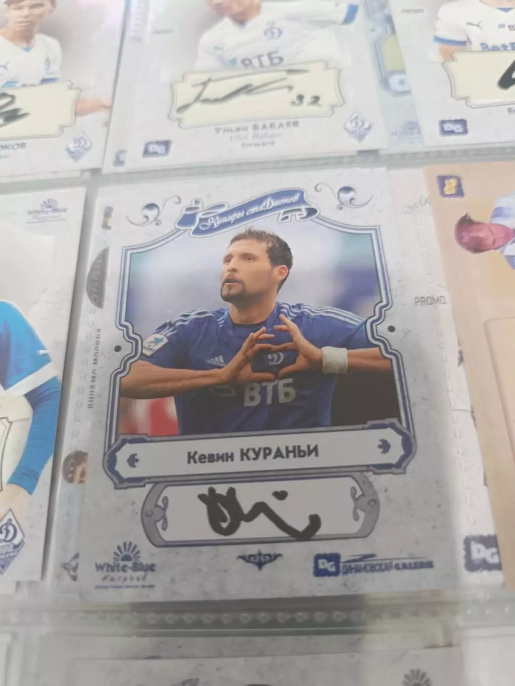 Кевин кураньи. Динамо москва карта с автографом вид 2