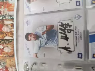 Анатолий катрич . Динамо москва карта с автографом