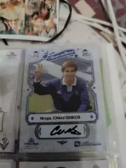 Игорь симутенков . Динамо москва карта с автографом