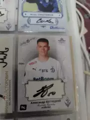 Александр кутицкий. Динамо москва карта с автографом