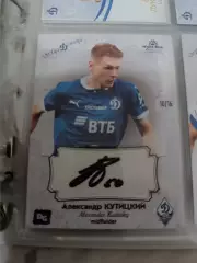 Александр кутицкий. Динамо москва карта с автографом вид 2