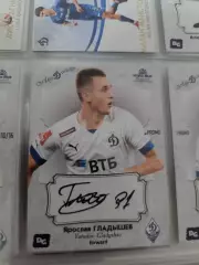 Ярослав гладышев . Динамо москва карта с автографом вид 2