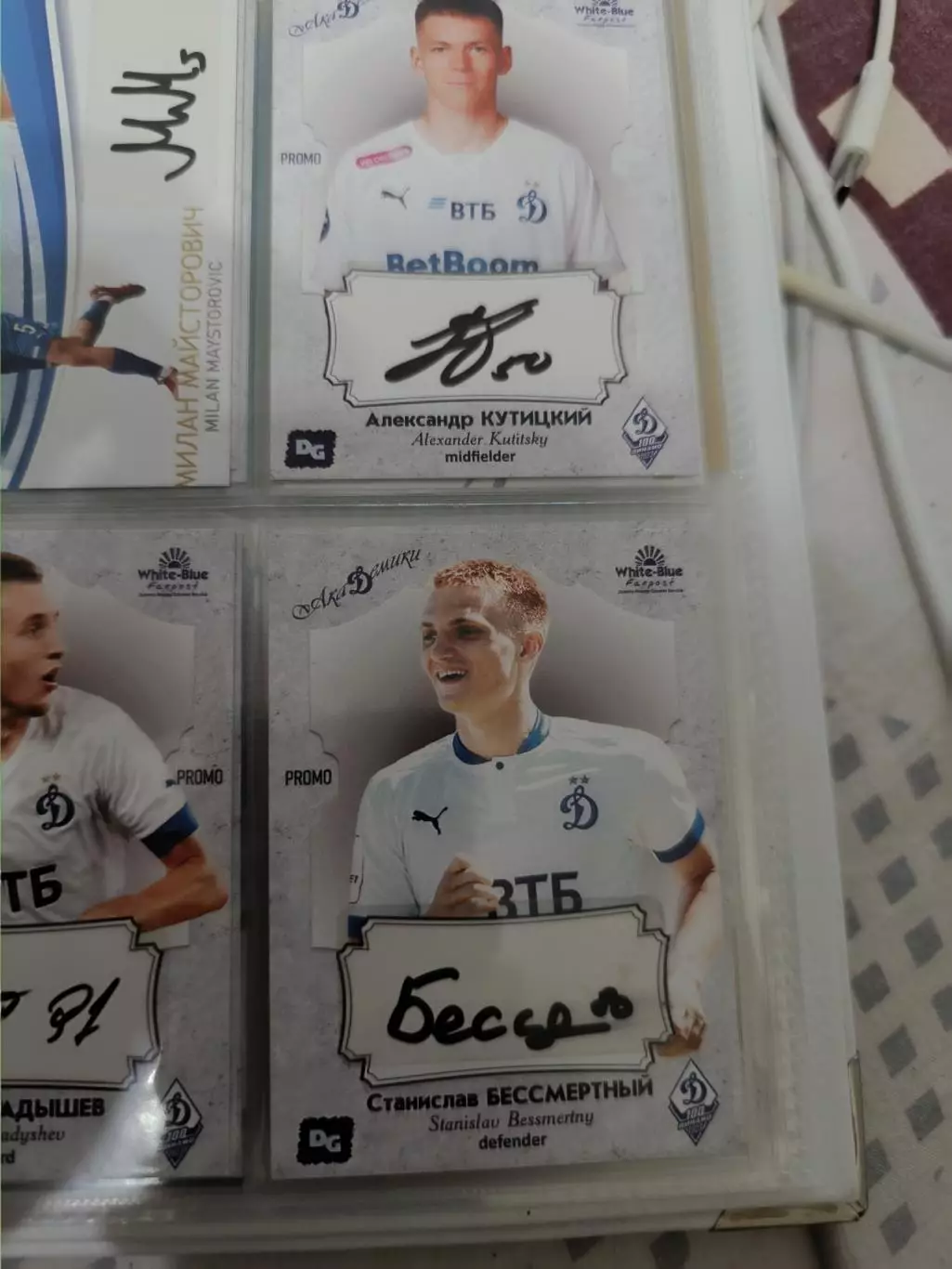 Станислав бессмертный . Динамо москва карта с автографом