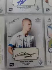 Иван Лепский . Динамо москва карта с автографом вид 2