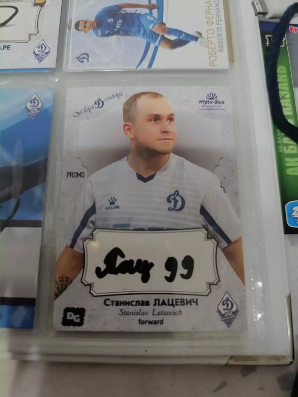 Станислав лацевич.Динамо москва карта с автографом вид 2