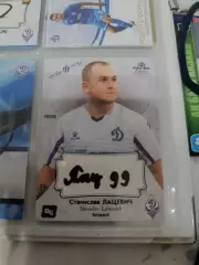 Станислав лацевич.Динамо москва карта с автографом вид 2