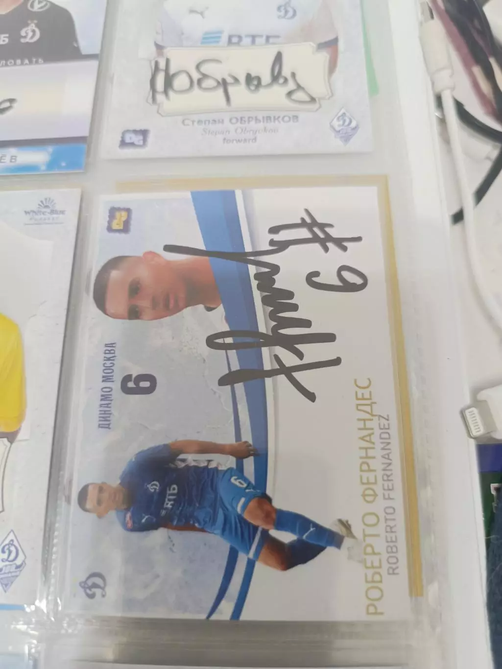 Роберто Фернандес .Динамо москва карта с автографом вид 2
