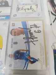 Роберто Фернандес .Динамо москва карта с автографом вид 2