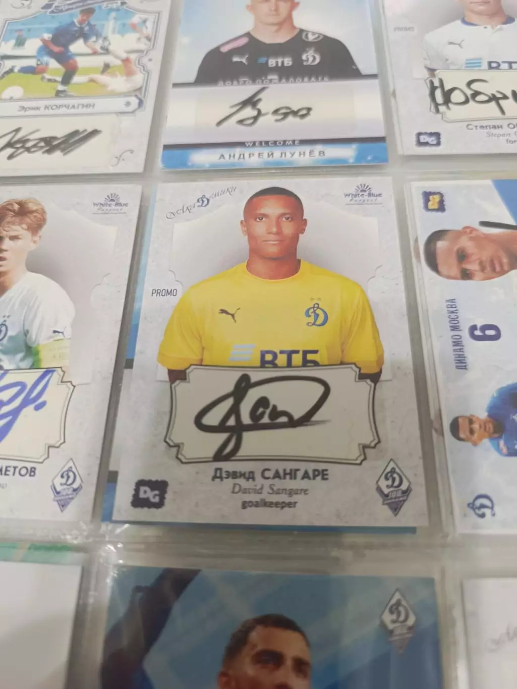 Дэвид сангаре.Динамо москва карта с автографом вид 2