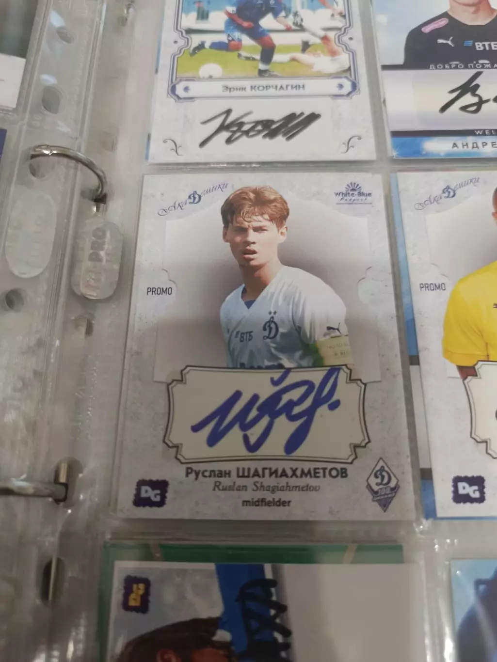 Руслан шагиахметов .Динамо москва карта с автографом вид 2