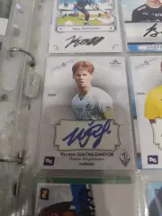 Руслан шагиахметов .Динамо москва карта с автографом вид 2