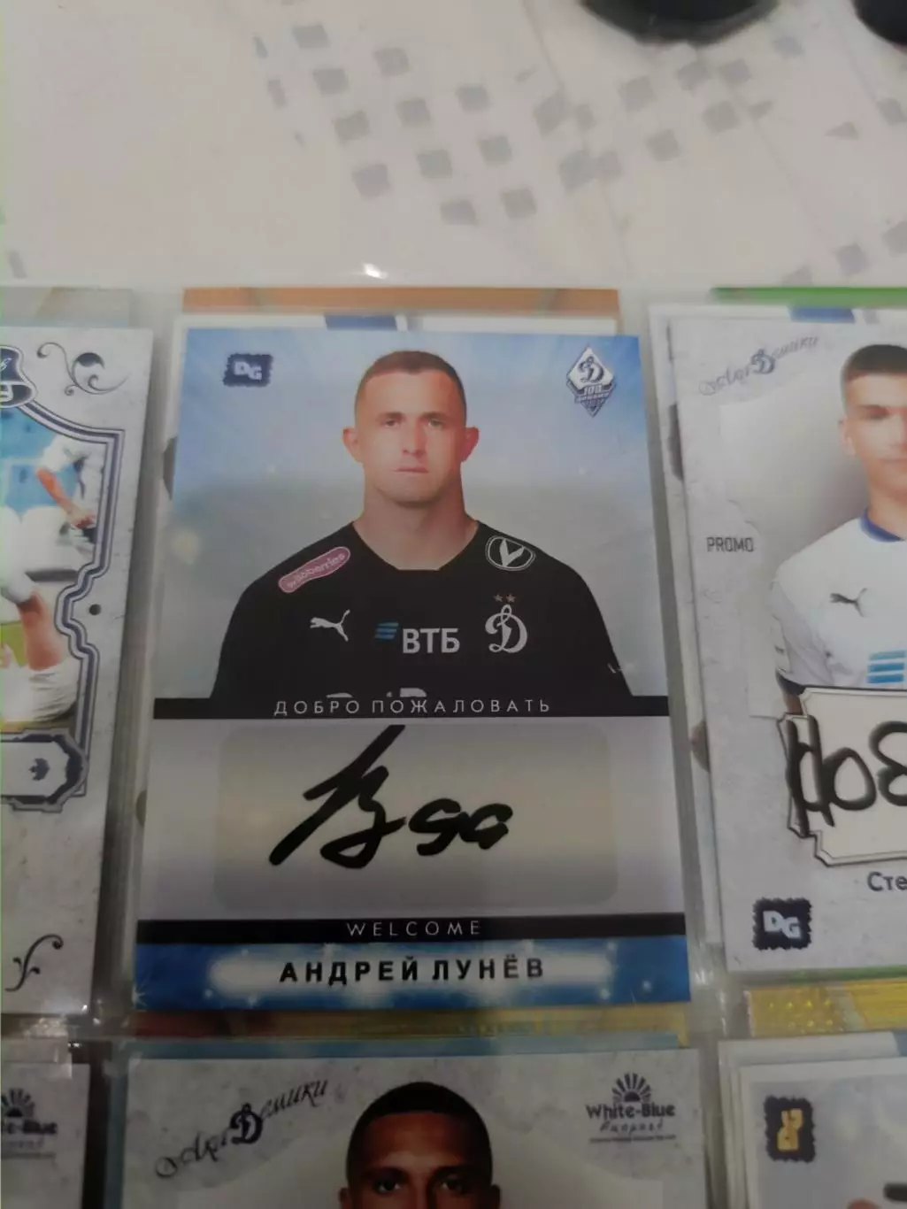 Андрей Лунёв.Динамо москва карта с автографом вид 2