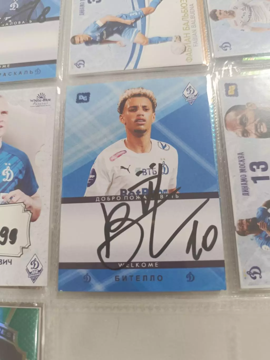Бителло . Динамо москва карта с автографом вид 2