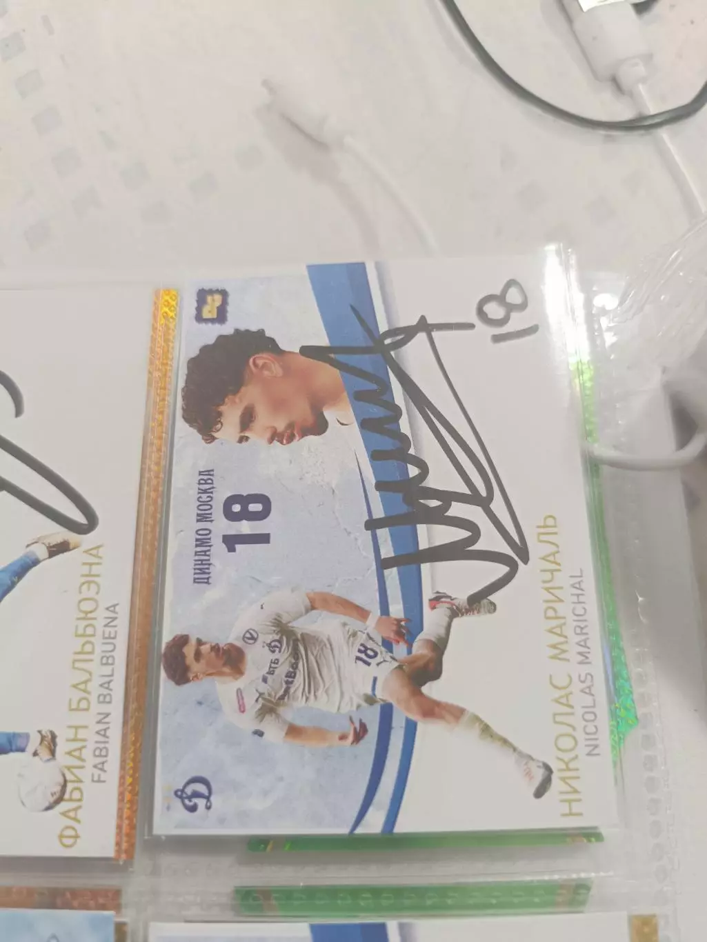 Николас маричаль . Динамо москва карта с автографом вид 2